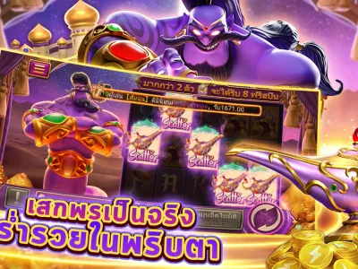โปรโมชั่น VIP screenshot