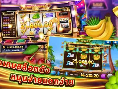 การฝากเงินรวดเร็ว screenshot