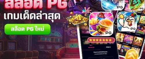 ฟรีสปิน 200 ครั้งสำหรับสล็อตยอดฮิต promotion banner