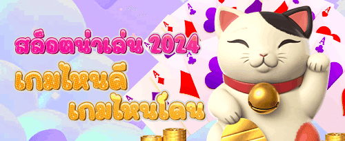 ฟรีสปิน 200 ครั้ง เกมยอดฮิต promotion banner