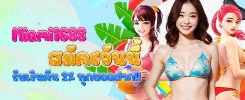 โบนัสเติมเงินรายวัน 20% promotion banner